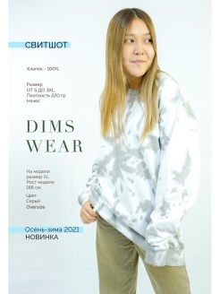 Распродажа 