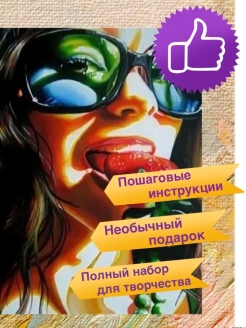 Распродажа  Картина по номерам 40х50/ Картина "Девушка с клубничкой"/Набор для рисования 
