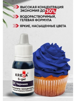 Отзыв на Краситель пищевой концентрат гелевый Kreda S-gel 10 мл