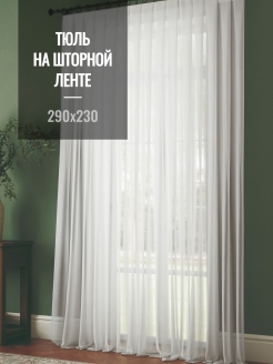 Распродажа 