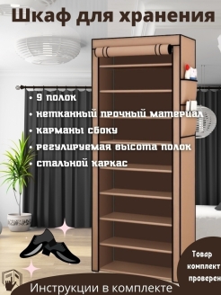 Отзыв на Обувница для прихожей,этажерка металлическая,полка для обуви,галошница,закрытая,для хранения