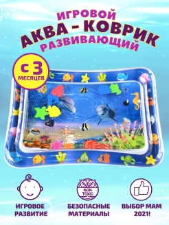 Отзыв на Развивающий детский водный коврик матрас/игрушка для ванной/надувной матрас для купания малышей