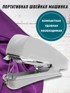 Отзыв на Ручная механическая швейная машинка