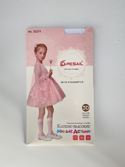 Распродажа 