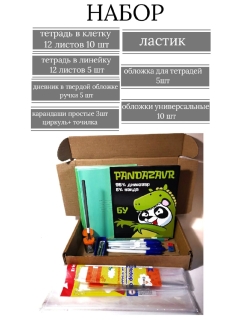 Распродажа 