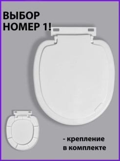 Отзыв на Сиденье для унитаза