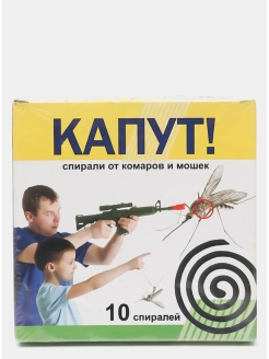 Распродажа .