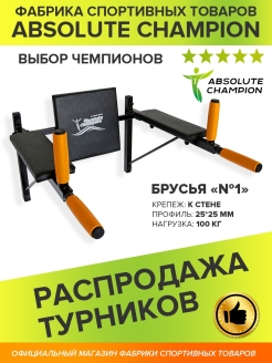 Распродажа .