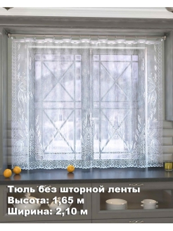Отзыв на Шторы для кухни/Тюль на кухню/Занавески/Штора без креплений 165х210