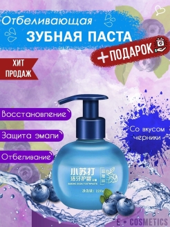 Отзыв на Зубная паста/отбеливающая/гель-паста для зубов/с дозатором