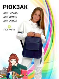 Отзыв на Рюкзак
