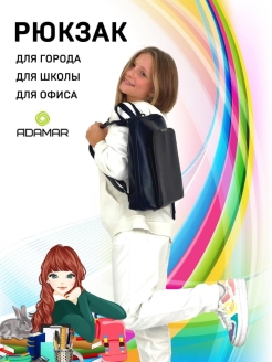 Отзыв на Рюкзак