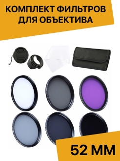 Распродажа нейтральный фильтр/переменный/НД фильтр  