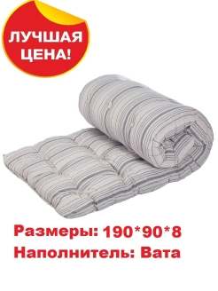 Отзыв на Матрас для кровати Тик/ватный/армейский 190-90 см/матрац на кровать/топпер/матрас беспружинный
