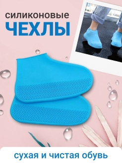 Отзыв на Бахилы многоразовые, бахилы для обуви, для мужчин, для женщин, бахилы от дождя