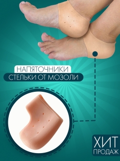 Распродажа 