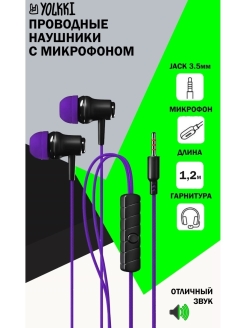 Отзыв на Наушники гарнитура / гарнитура для телефона / Наушники /наушники проводные / гарнитура с микрофоном