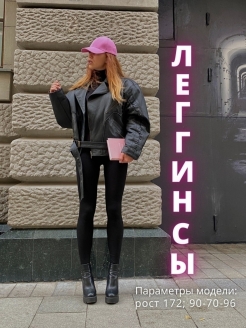 Отзыв на Лосины для фитнеса, Леггинсы чёрные из хлопка с высокой талией, йога и спорт