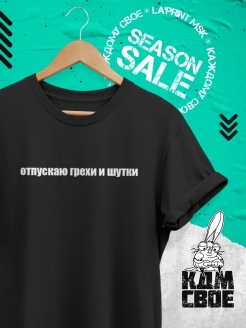 Распродажа .