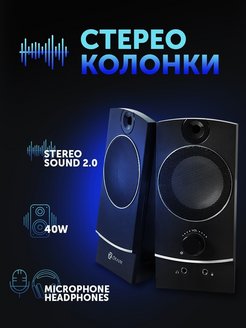 Отзыв на Колонки компьютерные / акустическая система 2.0 / 40Вт / USB / Для ПК / Ноутбука / Телевизор