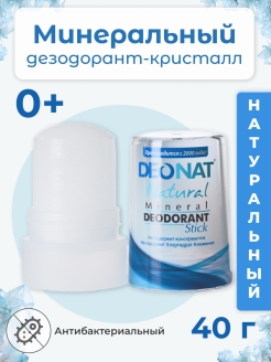 Отзыв на Дезодорант женский мужской минеральный натуральный кристалл для тела без запаха квасцы не спрей, эко