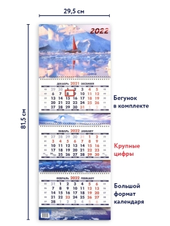 Отзыв на Календарь квартальный на 2022 год. Город зовет / Символ года / На краю земли / Год тигра