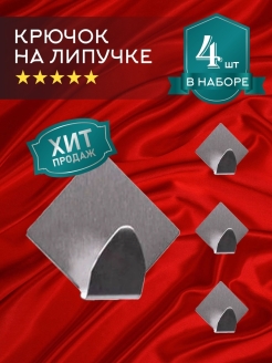 Отзыв на Крючки для ванной / крючки самоклеящиеся / крючки для кухни, одежды, полотенец / крючки на дверь