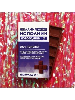 Отзыв на Шоколад молочный "Исполнин", 27 г