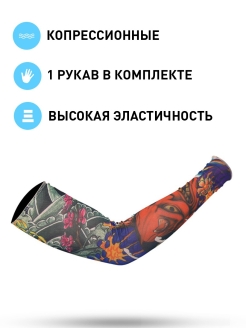 Отзыв на Рукав спортивный