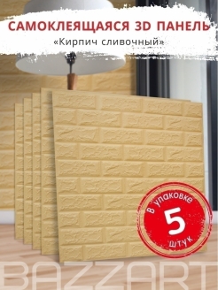 Отзыв на Фартук кухонный самоклеющаяся панель на стену на дачу 3d кирпич белый ПВХ для стен 700х770х5 мм 5 шт