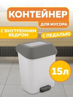 Отзыв на Контейнер для мусора в ванную уличный