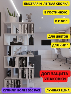 Отзыв на Стеллаж детский