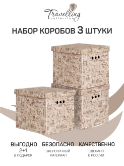 Отзыв на Набор картонных коробов, 28*38*31,5 см