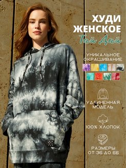 Отзыв на Худи женское летнее толстовка с капюшоном олимпийка балахон для женщин больших размеров в подарок