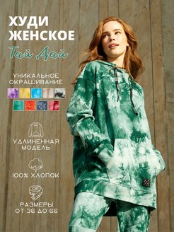 Отзыв на Худи женское летнее толстовка с капюшоном олимпийка балахон для женщин больших размеров в подарок