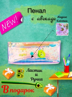 Распродажа 