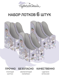 Отзыв на Лоток для бумаг