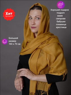 Отзыв на Палантины