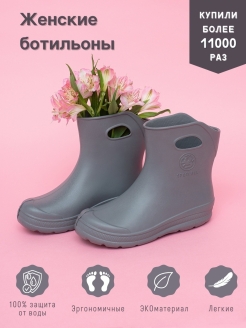 Отзыв на Сапоги