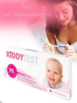 Отзыв на Тест для определения беременности Classic (одна тест - полоска)