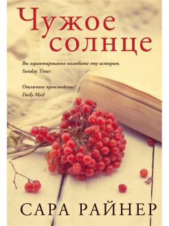 Распродажа 