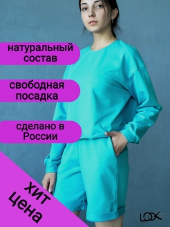 Отзыв на Трикотажный костюм распродажа