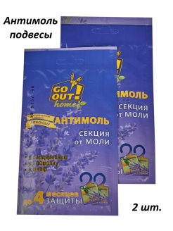 Распродажа 
