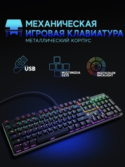 Отзыв на Клавиатура механическая игровая 990G RAGE / USB / Multimedia / 3 режима подсветки / Anti-Ghosting