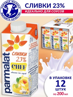 Отзыв на Упаковка 12 шт Крем сливочный Сливки для соуса Пармалат 23% 200г