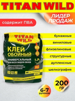 Отзыв на Клей обойный Универсальный / для всех видов обоев TITAN Wild 200гр