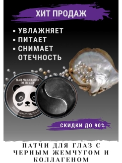 Распродажа 