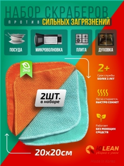 Отзыв на Салфетки для мытья посуды, 2шт.