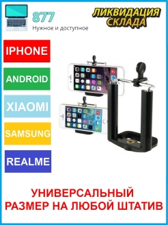 Распродажа 