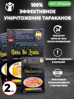 Отзыв на Средство от тараканов клопов комаров гель для муравьев насекомых отпугиватель грызун ловушка отрава